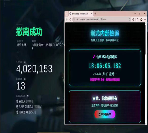 三角洲外挂的原理软件效果